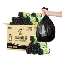 霏羽 平口垃圾袋 1000只（50*45cm） 黑色