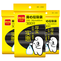 利得大号垃圾袋背心手提式家用厨房加厚黑色50*60cm300只*3包