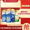 伊利 欣活富硒高钙奶粉800g*2+高钙高铁0蔗糖奶粉800g