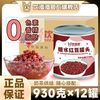 饮滋滋 红豆罐头930g*3/6/12罐免煮整箱商用烘焙原料罐装即食奶茶