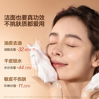 【大物专享】HBN云感洁面乳2.0三重氨基酸表活深层控油ZC2