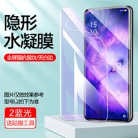 疯壳 OPPOFindX5Pro钢化保护膜findX3防窥膜X3pro手机膜X2曲面全屏PRO 【水凝膜全曲面】蓝光2片带贴膜工具 oppo find x3