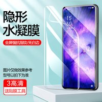 疯壳 OPPOFindX5Pro钢化保护膜findX3防窥膜X3pro手机膜X2曲面全屏PRO 【水凝膜全曲面】高清3片带贴膜工具 oppo Find X3 Pro