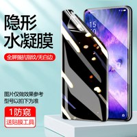 疯壳 OPPOFindX5Pro钢化保护膜findX3防窥膜X3pro手机膜X2曲面全屏PRO 【水凝膜60°全新曲面防窥】黑色1片带贴膜工具 oppo find x5