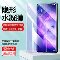 疯壳 OPPOFindX5Pro钢化保护膜findX3防窥膜X3pro手机膜X2曲面全屏PRO 【水凝膜混合装】高清1片+蓝光片+防窥1片带贴膜 oppo find x5