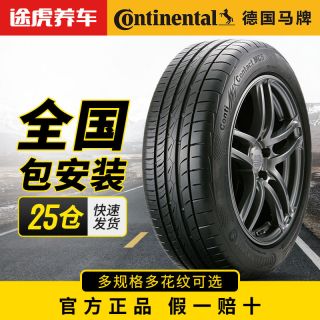 百亿补贴：德国马牌 Continental 汽车轮胎TCG141516171819寸途虎养车全国包安装