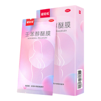 避轻松 小粉盒壬苯醇醚膜8袋/盒 女性外用短效紧急避孕药膜贴栓凝胶事前放阴道不伤身 液体避孕套非口服处