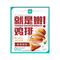 16袋优形就是嫩鸡排组合1600g 香煎鸡排高蛋白代餐冷冻半成品