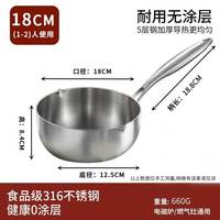 艾风格加厚食品级316不锈钢奶锅辅食不粘雪平锅无涂层一人食煮泡面小锅