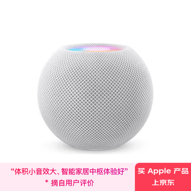 苹果 Apple HomePod mini 智能音箱 白色