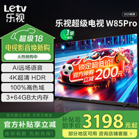 移动端、京东百亿补贴：乐视 TV（Letv）超级电视机85英寸 防爆显示屏 85英寸 2+64GB不含安装 钢化网络版