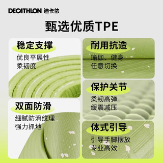 迪卡侬瑜伽垫女家用加厚加宽防滑减震隔音地垫男士垫-5034896