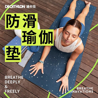 迪卡侬瑜伽垫女家用加厚加宽防滑减震隔音地垫男士垫-5034896