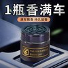现代园丁车载流沙香薰女士男士香膏车内汽车香水持久淡香氛杯架香薰车用 【2瓶】香格里拉