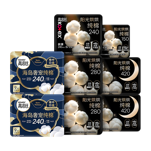 高洁丝 阳光烘烘纯棉日夜组合64片