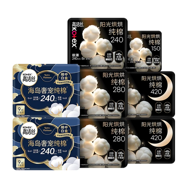 kotex 高洁丝 女性护理套装 (极薄纯棉日用24cm*8片+海岛奢宠纯棉日用24cm*9片*2+极薄纯棉夜用28cm*6片*2+极薄纯棉夜用42cm*3片*2+极薄纯棉护垫15cm*20片)
