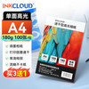 INKCLOUD 彩格联名A4相纸 高光泽照片纸 照片打印纸 相片打印纸 照片打印机相纸 彩色喷墨打印相纸 100张/包