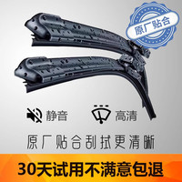 易驹 雨刮 下单备注车型-年款(99%车都适用)