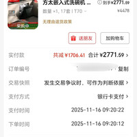 订单截图缩略图