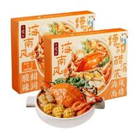 日食记海南风味糟粕醋汤底火锅汤锅底料香料酱2盒囤货调料