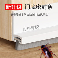 巨晶 防风防尘防水背胶门底密封条 91.5cm