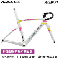 科西亚KOSSEA碳纤维公路车破风竞赛碟刹自行车车架 队版 SL SLR