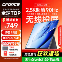 C-force CFORCE 15.6英寸4K便携显示器 手机无线投屏+自动旋转竖屏 PS5游戏笔记本电脑副屏办公Switch扩展便携