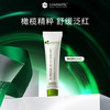 希妍萃 COSMETIC SKIN SOLUTIONS CSS希妍萃橄榄色修精华15ml软管舒缓修红保湿临期