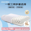 paratex 颗粒按摩乳胶枕 可调节款