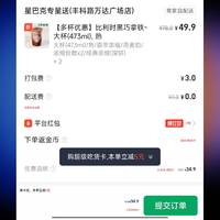 订单截图缩略图