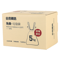  新鲜生活 免撕抽绳 垃圾袋