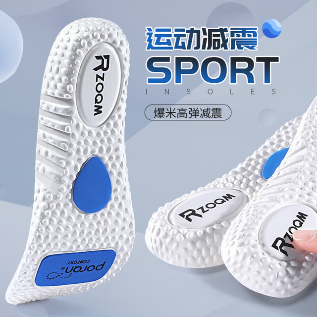 3AnGnI 邦尼 世家2双运动鞋垫 强缓震白色 41-42码