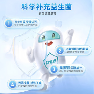 益君康 复方嗜酸乳杆菌片 0.5g*30片/盒 1盒装【单盒装】量少不划算 不够用（多盒更划算）