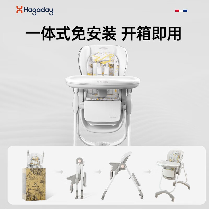 哈卡达（HAGADAY）宝宝餐椅婴儿成长椅学座椅多功能椅子家用餐桌椅子可折叠学坐 【摇椅+免安装】汉白银Pro+抑菌睡垫
