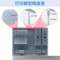 优塑(YOUSU) 光固化3D打印机光敏树脂刚性181高精度低气味适用LCD黑白屏/彩屏/405nm 光固化LCD通用标准刚性树脂 透明黑色 500g