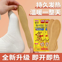 巨晶 恒温保暖不烫脚自发热鞋垫 男女款多码
