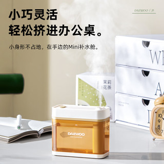 大宇（DAEWOO）加湿器桌面办公桌卧室宿舍迷你便携小型无线空气婴儿床头小巧办公室充电车载香薰机加湿 【大水箱+氛围灯】奶糖白