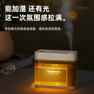 大宇（DAEWOO）加湿器桌面办公桌卧室宿舍迷你便携小型无线空气婴儿床头小巧办公室充电车载香薰机加湿 【大水箱+氛围灯】奶糖白