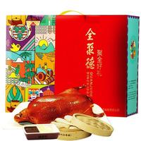 全聚德 quanjude 北京特产聚好礼酱鸭 1380g
