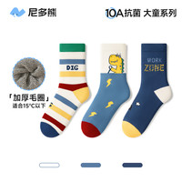 尼多熊 niduo bear儿童袜子冬季加厚毛圈袜中大童棉袜保暖加绒男童袜抗菌