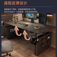 鹏景雅居电动升降电脑桌台式升降桌学习书桌家用双人游戏桌电竞桌 TL85 副柜版 马鞍皮桌面+副柜+抽屉 240*80cm包安装/双人使用