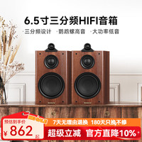 诺普声 Nobsound Q3 家用6.5寸高保真HiFi书架箱无源音箱发烧音响三分频书架箱 胡桃木Q3 三分频