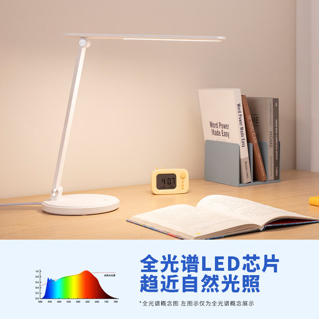 松下 Panasonic 致岚系列 HHLT0421 国A级护眼台灯 白色