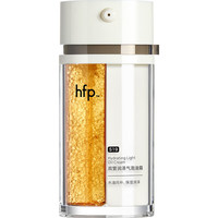 HomeFacialPro 保湿滋润 护肤套装