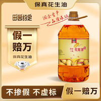 移动端、京东百亿补贴：田园约定 压榨一级花生油 物理压榨