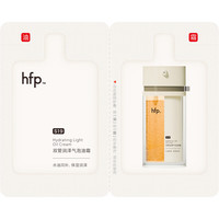 HomeFacialPro 保湿滋润 护肤套装 1g