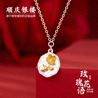 顺庆银楼足银999.9 玫瑰花语项链 百搭碎冰款玫瑰花银项链 玫瑰花语项链