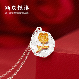 顺庆银楼足银999.9 玫瑰花语项链 百搭碎冰款玫瑰花银项链 玫瑰花语项链