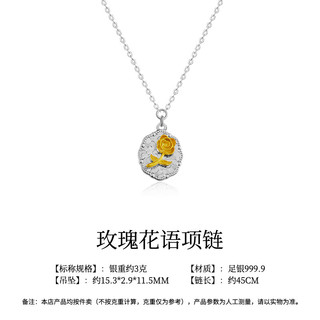 顺庆银楼足银999.9 玫瑰花语项链 百搭碎冰款玫瑰花银项链 玫瑰花语项链