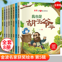 名家获绘本3–6岁 4-5岁儿童绘本3一6幼儿园绘本阅读 幼儿宝宝书籍小班中班大经典童话故事书睡前读物学前班早教3岁以上老师